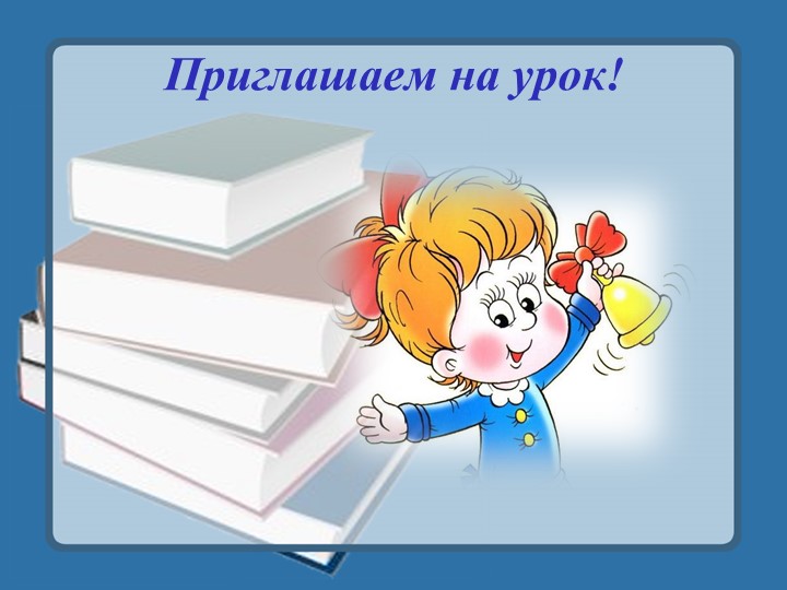 Презентация к уроку русского языка на тему "Знаки препинания в предложениях с однородными членами и обобщающим словом" - Учебники, Презентации и Подготовка к Экзаменам для Школьников на Klass-Uchebnik.com