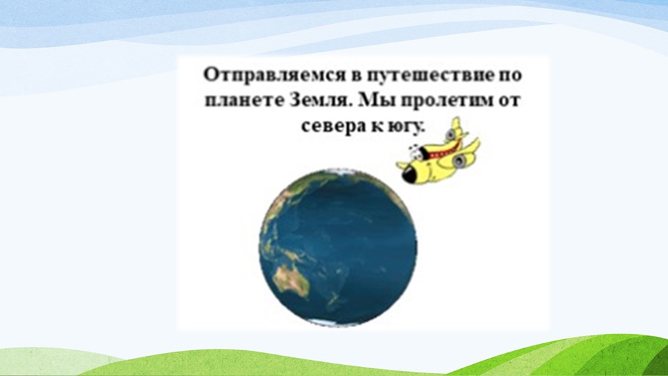 Презентация по окружающему миру на тему "Посмотри вокруг" (2 класс) - Учебники, Презентации и Подготовка к Экзаменам для Школьников на Klass-Uchebnik.com