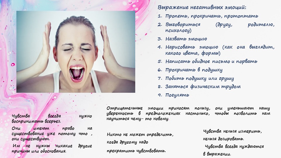 Буклет "Как справиться с негативными эмоциями" Учебники, Презентации и Подготовка к Экзаменам для Школьников на Klass-Uchebnik.com