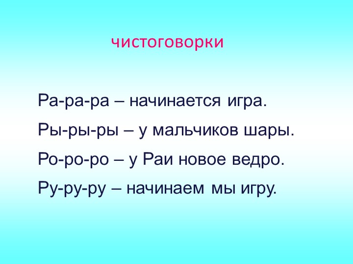 Презентация к уроку литературного чтения в 1 классе. В.Росин «Друзья познаются в беде». УМК "Начальная школа 21 века". Учебники, Презентации и Подготовка к Экзаменам для Школьников на Klass-Uchebnik.com