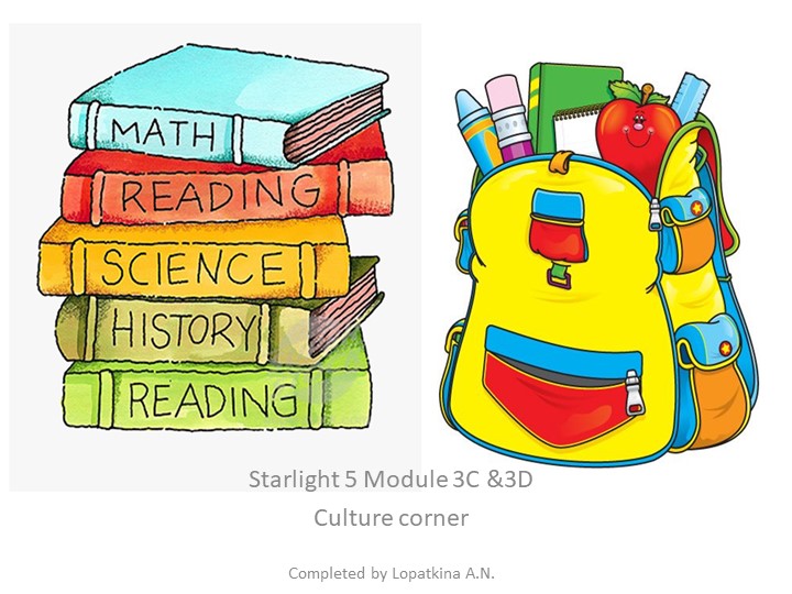 Презентация к уроку с УУД - Учебники, Презентации и Подготовка к Экзаменам для Школьников на Klass-Uchebnik.com