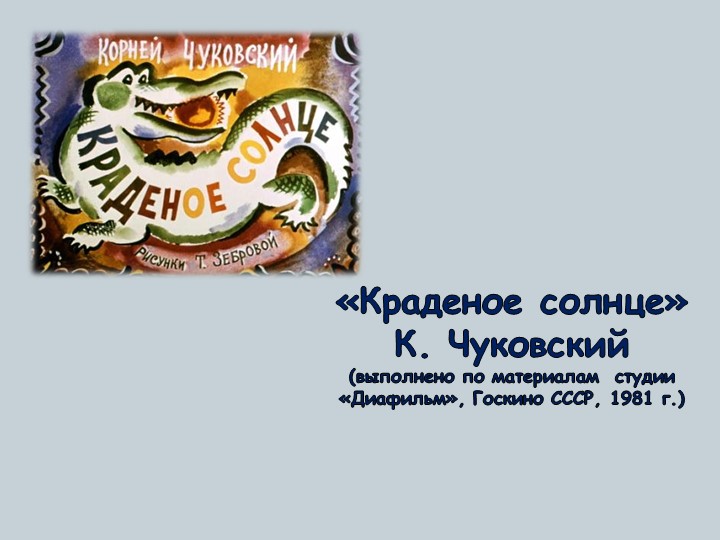 Читаем вместе 2 класс Учебники, Презентации и Подготовка к Экзаменам для Школьников на Klass-Uchebnik.com