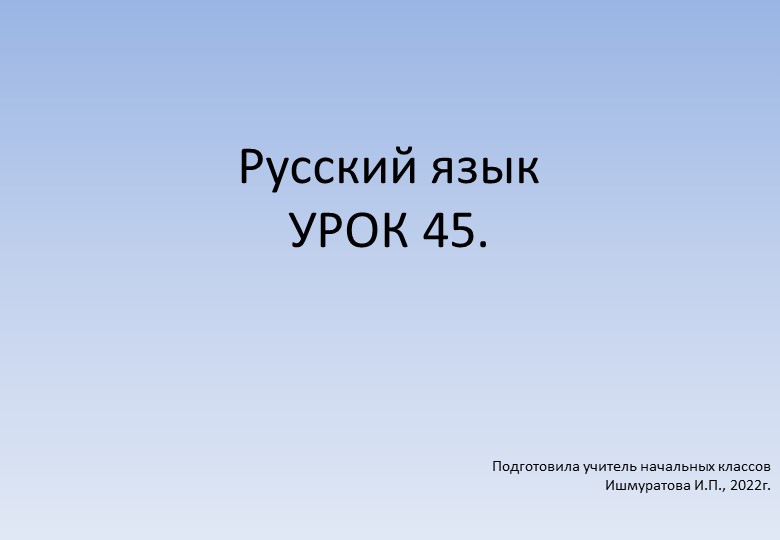 Распознание дательного и творительного падежей одушевленных имен существительных. - Учебники, Презентации и Подготовка к Экзаменам для Школьников на Klass-Uchebnik.com