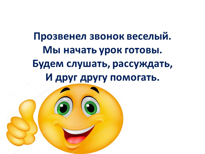 Презентация к уроку по речевой практике "Я у телевизора" - Учебники, Презентации и Подготовка к Экзаменам для Школьников на Klass-Uchebnik.com