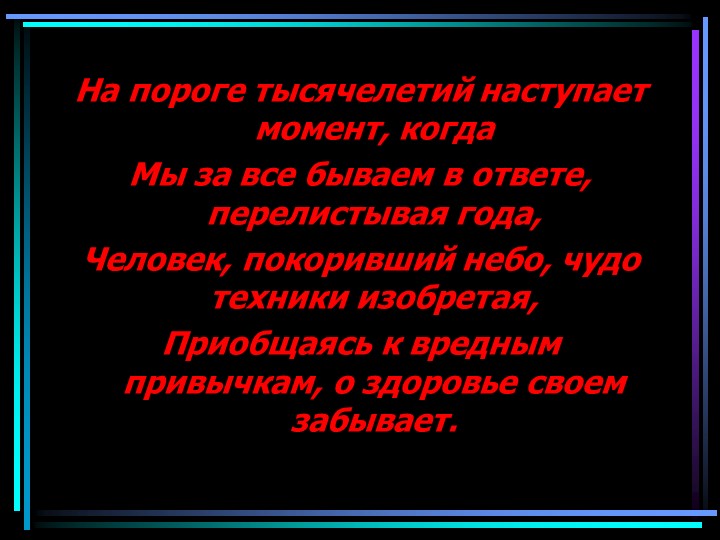 "Международный день борьбы со СПИДом" - Учебники, Презентации и Подготовка к Экзаменам для Школьников на Klass-Uchebnik.com