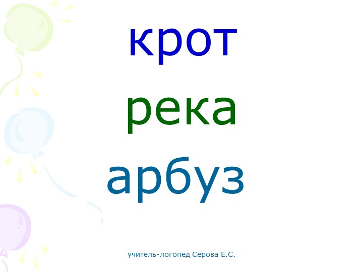 Презентация " Дифференциация р-л" Учебники, Презентации и Подготовка к Экзаменам для Школьников на Klass-Uchebnik.com