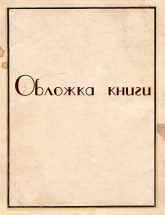 История России от древнейших времен до начала XX в - Под ред. И.Я. Фроянова. Учебники, Презентации и Подготовка к Экзаменам для Школьников на Klass-Uchebnik.com