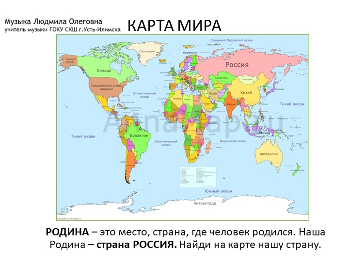 Презентация на тему "Родина большая и малая" 1 класс - Учебники, Презентации и Подготовка к Экзаменам для Школьников на Klass-Uchebnik.com