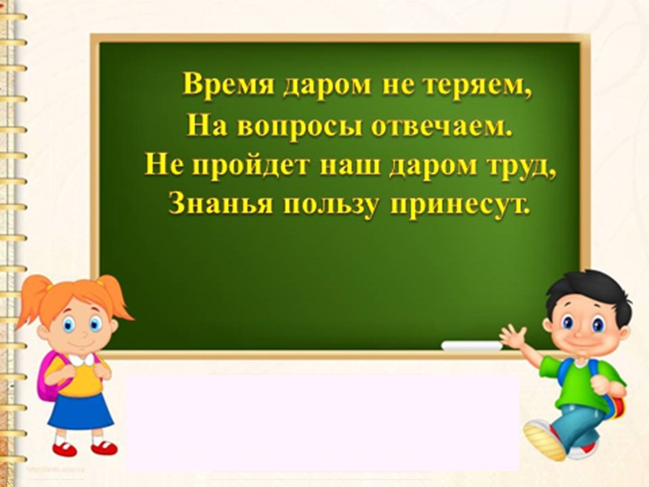 Презентация и конспект урока " Письмо заглавной и строчной буквы «П,п» - Учебники, Презентации и Подготовка к Экзаменам для Школьников на Klass-Uchebnik.com