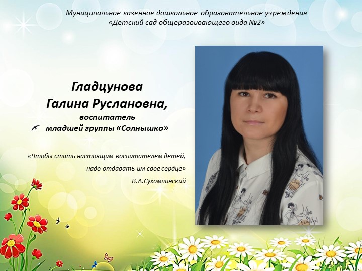 Самопрезентация на соответствие занимаемой должности Учебники, Презентации и Подготовка к Экзаменам для Школьников на Klass-Uchebnik.com