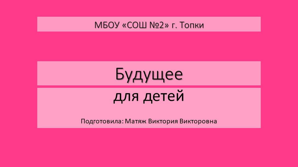 Мотивирующая презентация для 9-11 классов Учебники, Презентации и Подготовка к Экзаменам для Школьников на Klass-Uchebnik.com