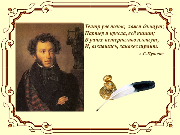 Презентация "История русского балета" - Учебники, Презентации и Подготовка к Экзаменам для Школьников на Klass-Uchebnik.com