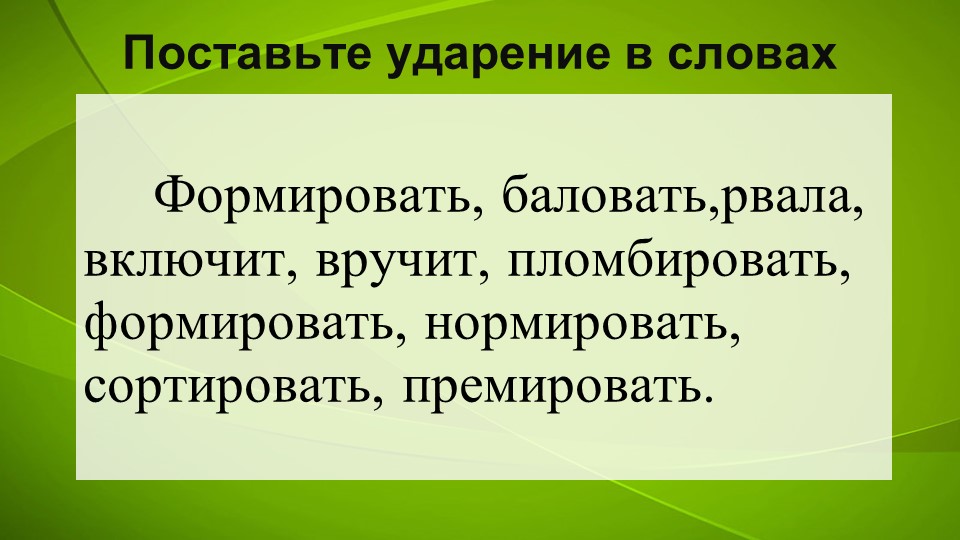 Презентация " Составное именное сказемое" - Учебники, Презентации и Подготовка к Экзаменам для Школьников на Klass-Uchebnik.com
