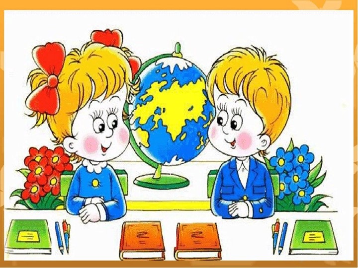 Презентация по курсу "Подготовка к школе" Учебники, Презентации и Подготовка к Экзаменам для Школьников на Klass-Uchebnik.com