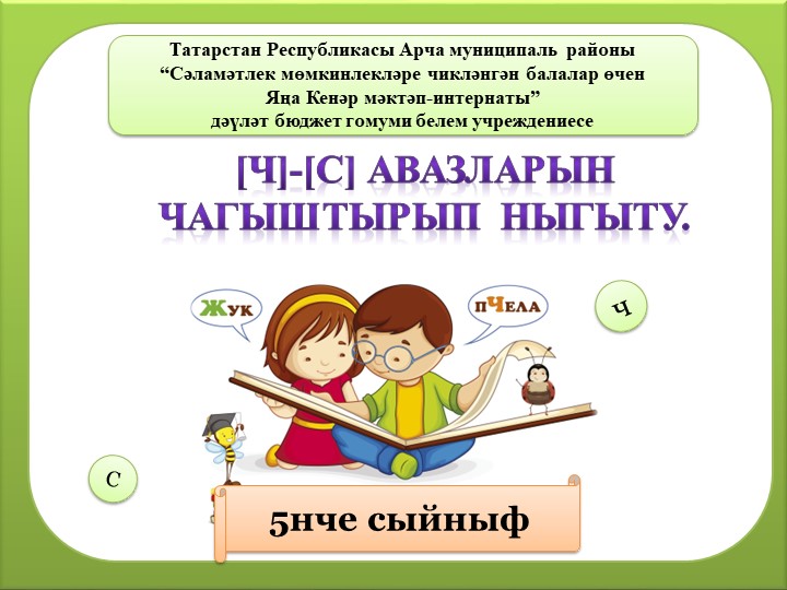 Презентация к уроку дифференциация ч-с Учебники, Презентации и Подготовка к Экзаменам для Школьников на Klass-Uchebnik.com