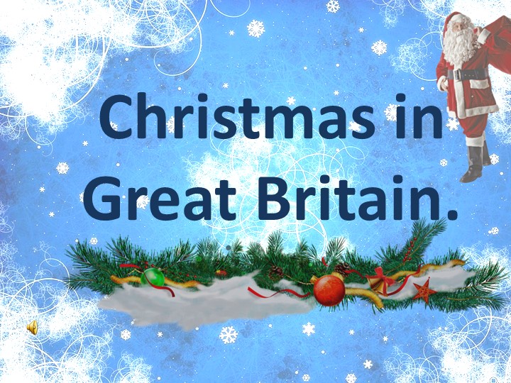 Презентация по английскому языку "Рождество в Британии" - Учебники, Презентации и Подготовка к Экзаменам для Школьников на Klass-Uchebnik.com