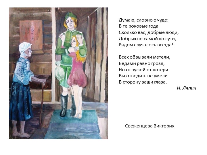 Часть 2 презентации к докладу: "Новые подходы в системе художественного образования. Современные образовательные технологии при обучении искусству в художественной школе. - Учебники, Презентации и Подготовка к Экзаменам для Школьников на Klass-Uchebnik.com