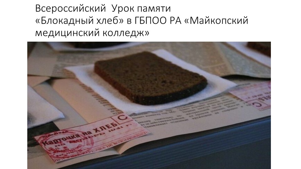 Комплекс мероприятий по патриотическом воспитанию Учебники, Презентации и Подготовка к Экзаменам для Школьников на Klass-Uchebnik.com