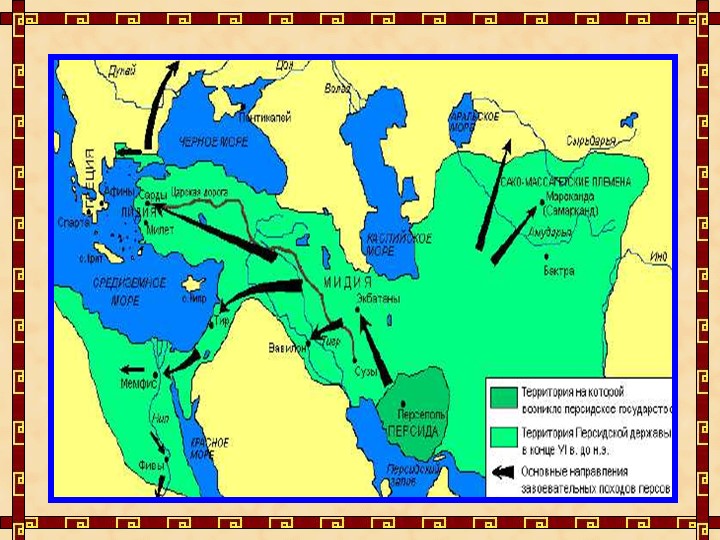 Презентация " Греко-персидские войны. Марафонская битва" Учебники, Презентации и Подготовка к Экзаменам для Школьников на Klass-Uchebnik.com