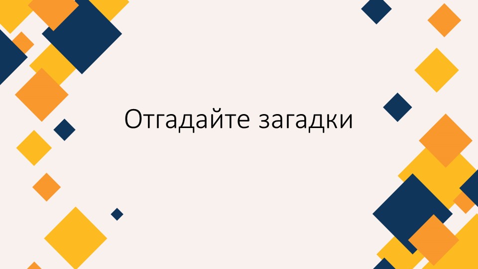 Презентация "Мы во Вселенной". География 5 класс. - Учебники, Презентации и Подготовка к Экзаменам для Школьников на Klass-Uchebnik.com