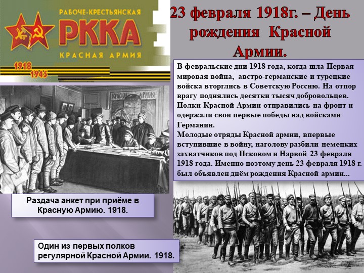 Презентация "Отцы и сыновья на службе Отечеству" Учебники, Презентации и Подготовка к Экзаменам для Школьников на Klass-Uchebnik.com