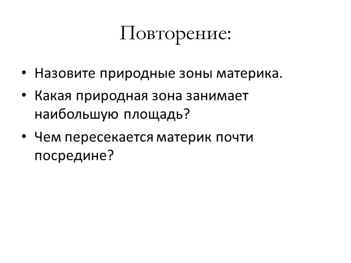 "Политическая карта Австралии. Океания" Учебники, Презентации и Подготовка к Экзаменам для Школьников на Klass-Uchebnik.com