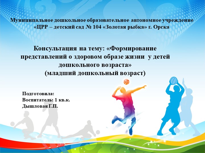 Презентация развивающей среды средняя группа " Здоровый образ жизни". Учебники, Презентации и Подготовка к Экзаменам для Школьников на Klass-Uchebnik.com