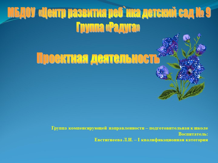 Фото отчёт по проектной деятельности "Птицы", "Новый год шагает по планете", "Широкая масленица" Учебники, Презентации и Подготовка к Экзаменам для Школьников на Klass-Uchebnik.com