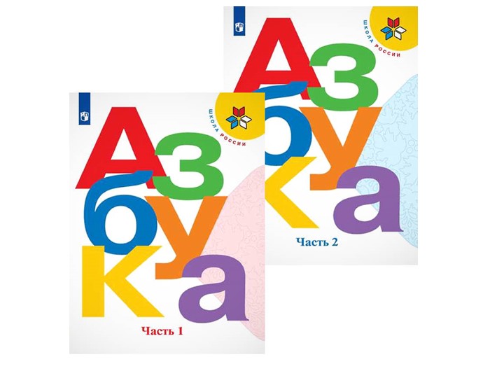 Буква Е. Звук [э] и [й'э]. Учебники, Презентации и Подготовка к Экзаменам для Школьников на Klass-Uchebnik.com