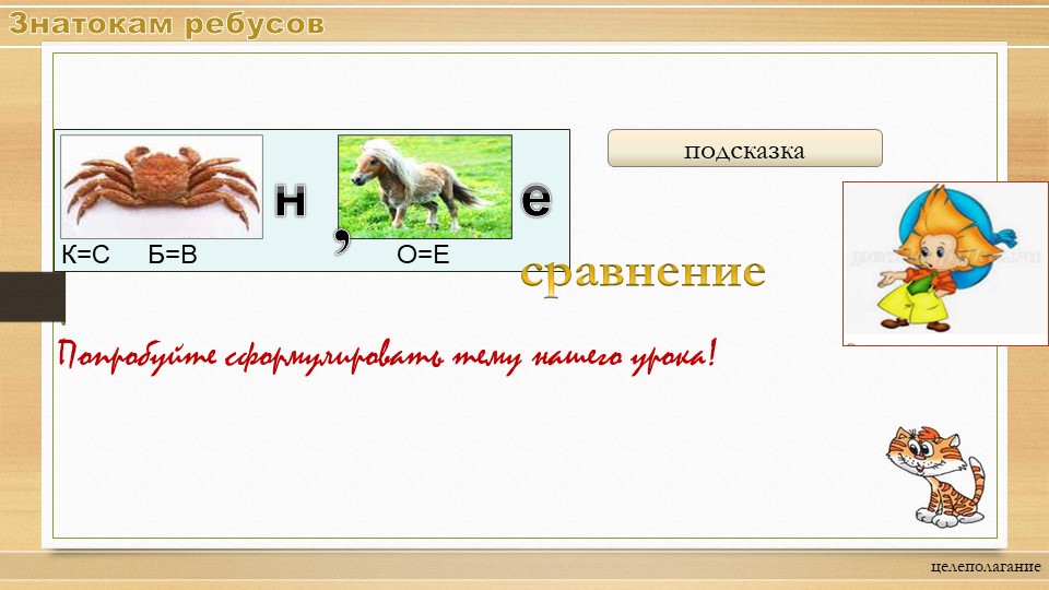 Презентация на тему _ Сравнение натуральных чисел - Учебники, Презентации и Подготовка к Экзаменам для Школьников на Klass-Uchebnik.com