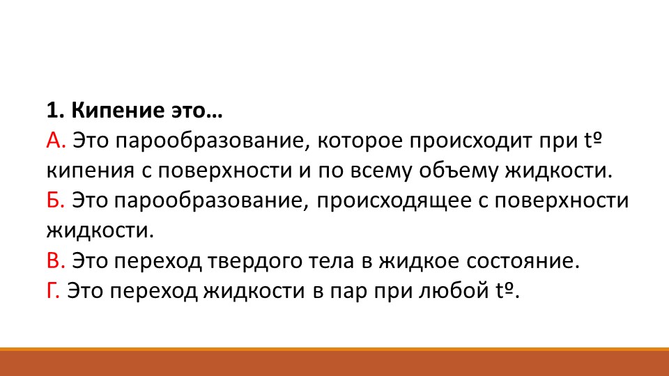 Презентация по теме "Влажность воздуха. Способы определения влажности" - Учебники, Презентации и Подготовка к Экзаменам для Школьников на Klass-Uchebnik.com