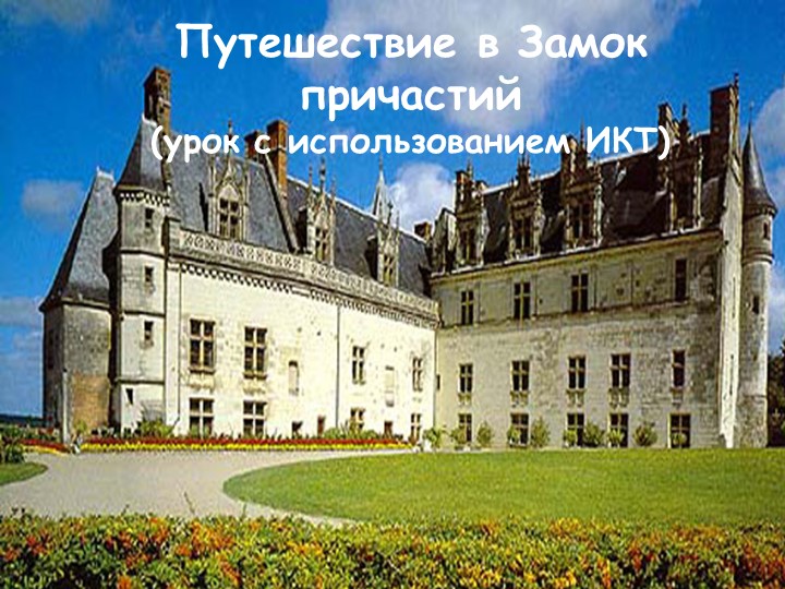Презентация по литературе на тему Н.В.Гоголь "Тарас Бульба" ( 7 класс). - Учебники, Презентации и Подготовка к Экзаменам для Школьников на Klass-Uchebnik.com