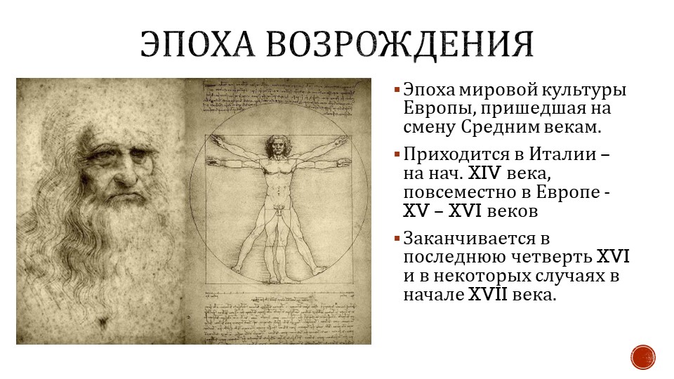 Презентация по музыке на тему "Нидерландская школа" Учебники, Презентации и Подготовка к Экзаменам для Школьников на Klass-Uchebnik.com