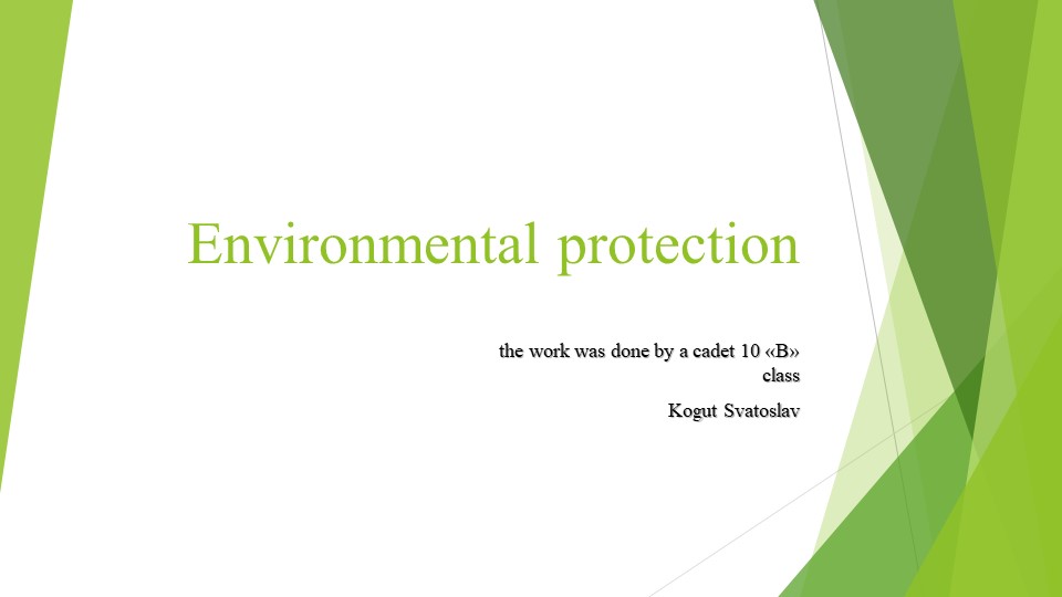 Презентация "Environment protection" 10 класс. Работа учащегося - Учебники, Презентации и Подготовка к Экзаменам для Школьников на Klass-Uchebnik.com