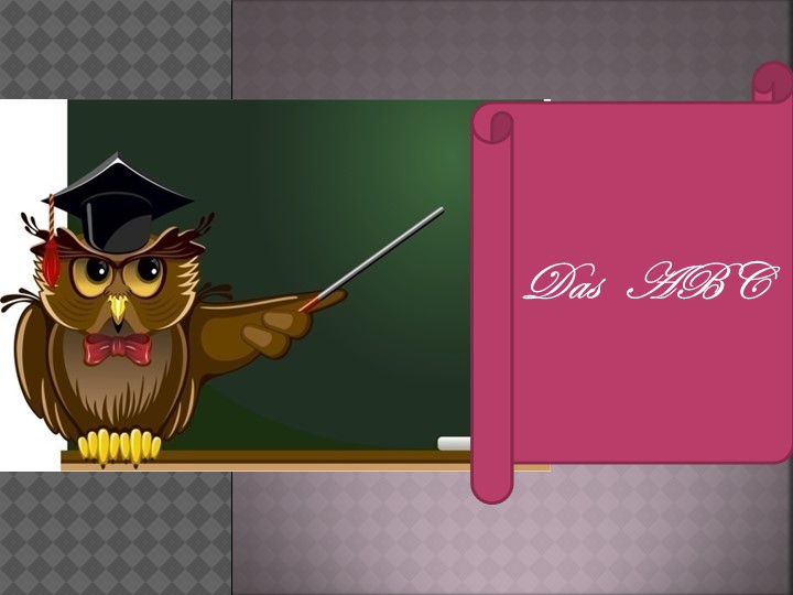 Das ABC-пособие для учителя Учебники, Презентации и Подготовка к Экзаменам для Школьников на Klass-Uchebnik.com