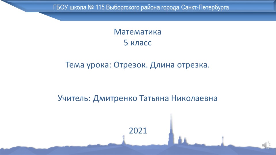 Урок для дистанционного обучения 5 класс Учебники, Презентации и Подготовка к Экзаменам для Школьников на Klass-Uchebnik.com