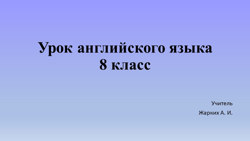 Презентация "Past Simple or Past Perfect" - Учебники, Презентации и Подготовка к Экзаменам для Школьников на Klass-Uchebnik.com