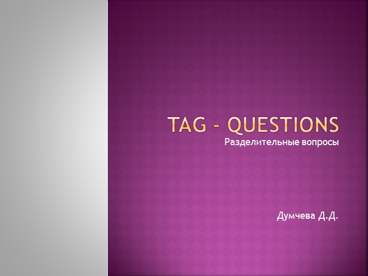 Презентация по английскому языку на тему "Tag-questions" Учебники, Презентации и Подготовка к Экзаменам для Школьников на Klass-Uchebnik.com