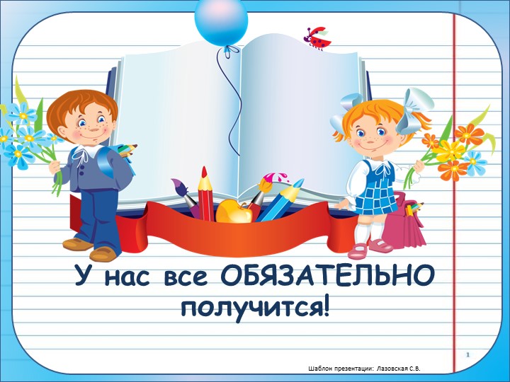 Презентация к уроку русского языка на тему "Имя существительное. Обобщение"(3класс) - Учебники, Презентации и Подготовка к Экзаменам для Школьников на Klass-Uchebnik.com