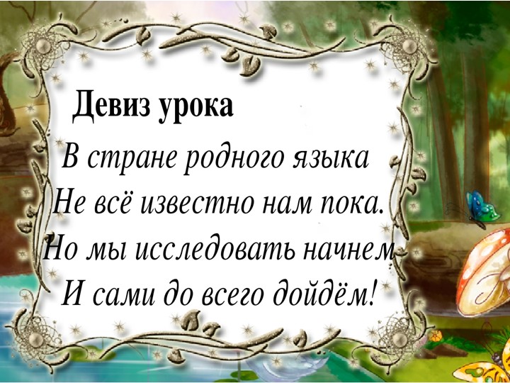 Презентация по русскому языку на тему к уроку "Что такое текст-рассуждение" (3 класс) - Учебники, Презентации и Подготовка к Экзаменам для Школьников на Klass-Uchebnik.com