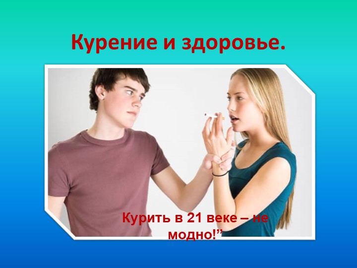 Презентация "Внеклассное мероприятие по биологии" 9 класс Учебники, Презентации и Подготовка к Экзаменам для Школьников на Klass-Uchebnik.com