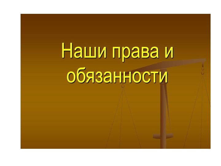 Презентация на тему "Государство, право и здоровье" Учебники, Презентации и Подготовка к Экзаменам для Школьников на Klass-Uchebnik.com