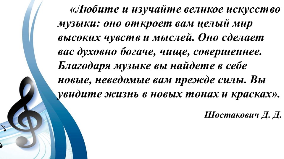 Презентация урока музыки на тему: "Песня, танец и марш перерастают в песенность, танцевальность и маршевость" - Учебники, Презентации и Подготовка к Экзаменам для Школьников на Klass-Uchebnik.com