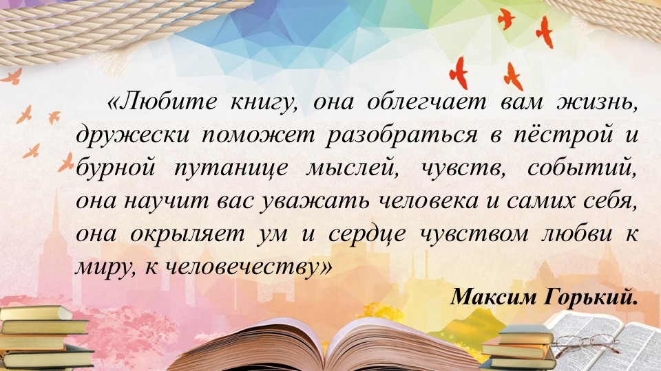 Презентация по литературному чтению на тему: "Сказка Каша из топора" - Учебники, Презентации и Подготовка к Экзаменам для Школьников на Klass-Uchebnik.com