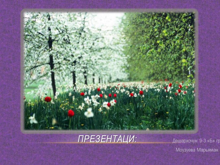 «Использование развивающих игр и упражнений на уроках русского языка начальной школы» - Учебники, Презентации и Подготовка к Экзаменам для Школьников на Klass-Uchebnik.com