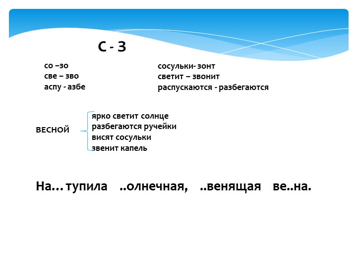 Презентация по развитию речи "Весна" (4 класс) - Учебники, Презентации и Подготовка к Экзаменам для Школьников на Klass-Uchebnik.com
