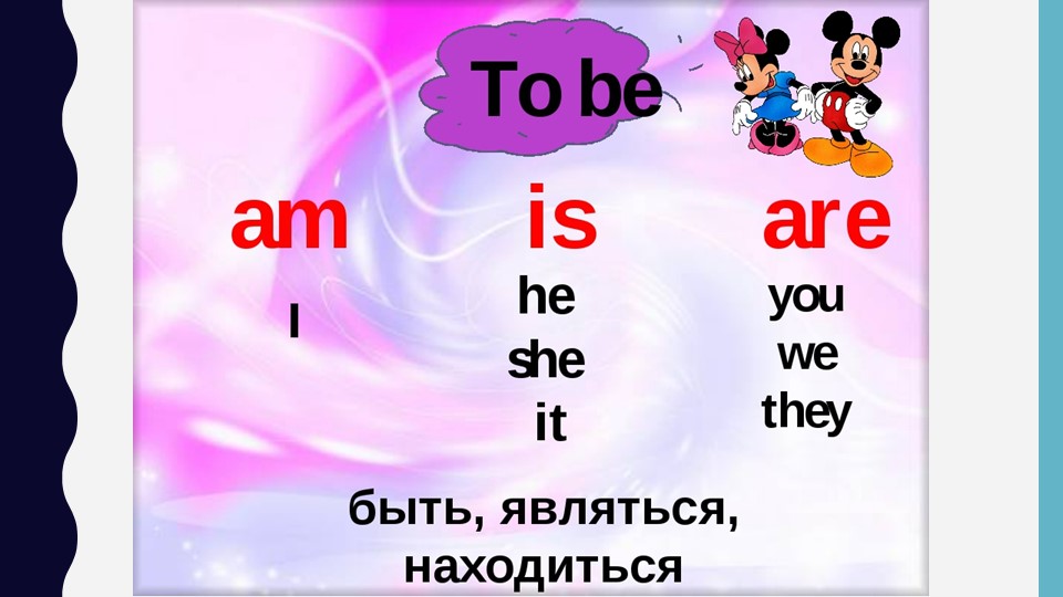 Презентация "Элементарная грамматика" для начальной школы Учебники, Презентации и Подготовка к Экзаменам для Школьников на Klass-Uchebnik.com