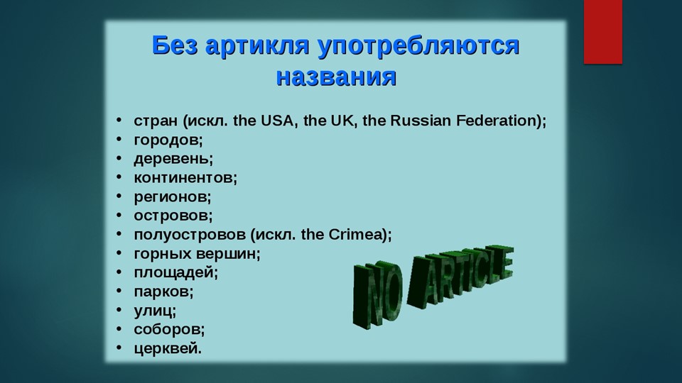 Презентация "Артикли в английском языке" с упражнениями - Учебники, Презентации и Подготовка к Экзаменам для Школьников на Klass-Uchebnik.com