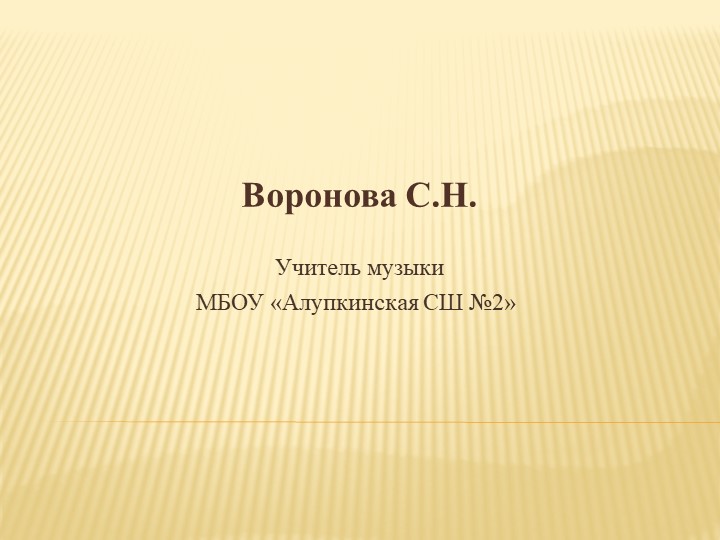 Презентация "Формирование функциональной грамотности на уроках музыки" - Учебники, Презентации и Подготовка к Экзаменам для Школьников на Klass-Uchebnik.com