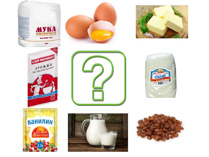 Презентация к уроку,кроссенс "Изделия из теста" - Учебники, Презентации и Подготовка к Экзаменам для Школьников на Klass-Uchebnik.com